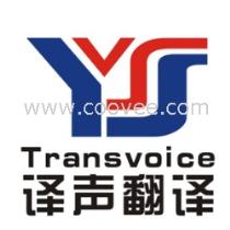 枣庄日语翻译服务厂商公司在2018年的发展与最新批发商机遇