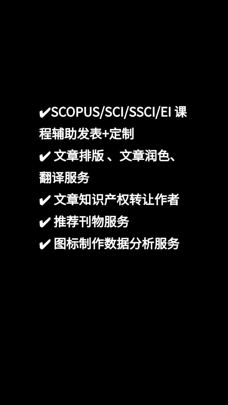 翻译服务与知识产权转让 作者程辅助发表与定制推荐刊物指南